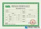 CEAC职业技能实训认证