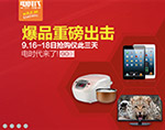 淘宝美工运营精品班