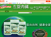 欧贝康天然保健品店