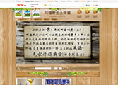 阿福蜂蜜