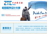 大赛海报