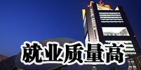 网络技术工程师就业形势
