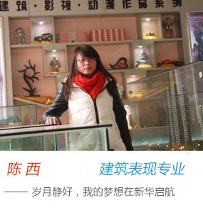 陈西