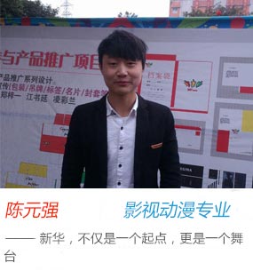 陈元强