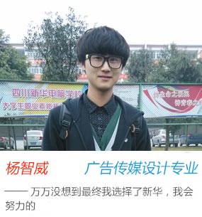 杨智威