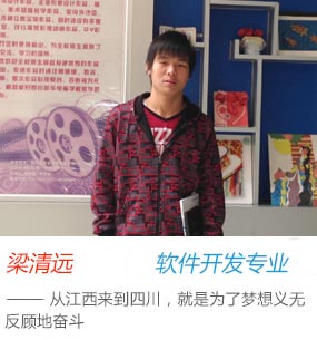 梁清远