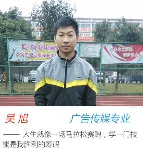 吴旭