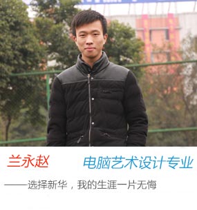 兰永赵
