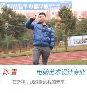 陈雷