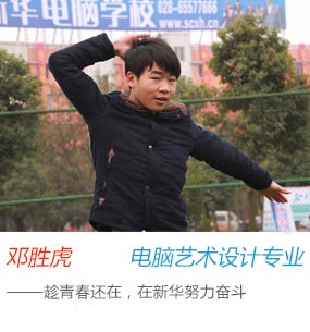 邓胜虎