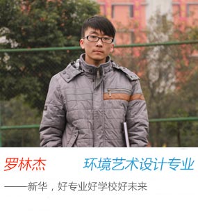 罗林杰