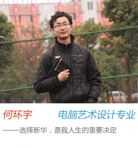 何环宇