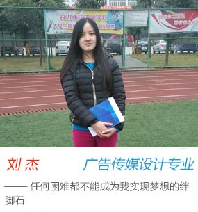 刘杰