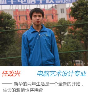 任政兴