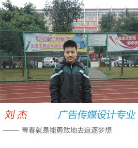 刘杰