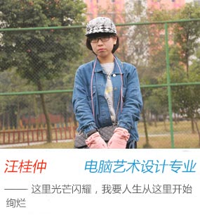 汪桂仲