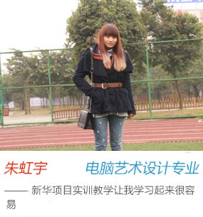 朱虹宇