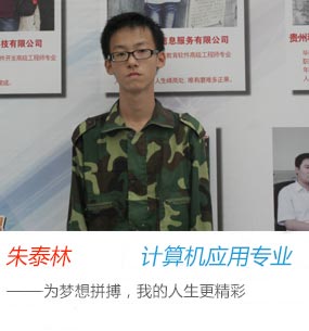 朱泰林