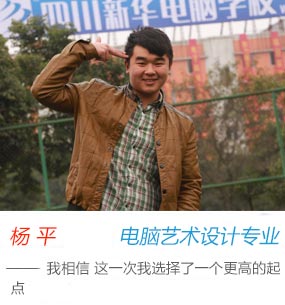 杨平