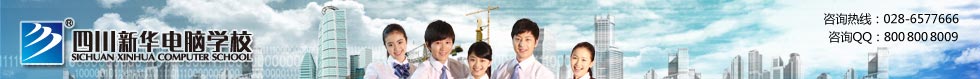 技能+学历职业学校