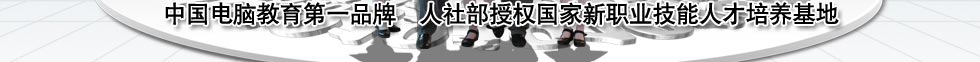 技能+学历职业学校