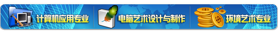 热门专业