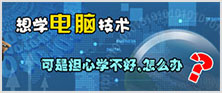 学不会怎么办