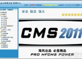 网站内容管理系统